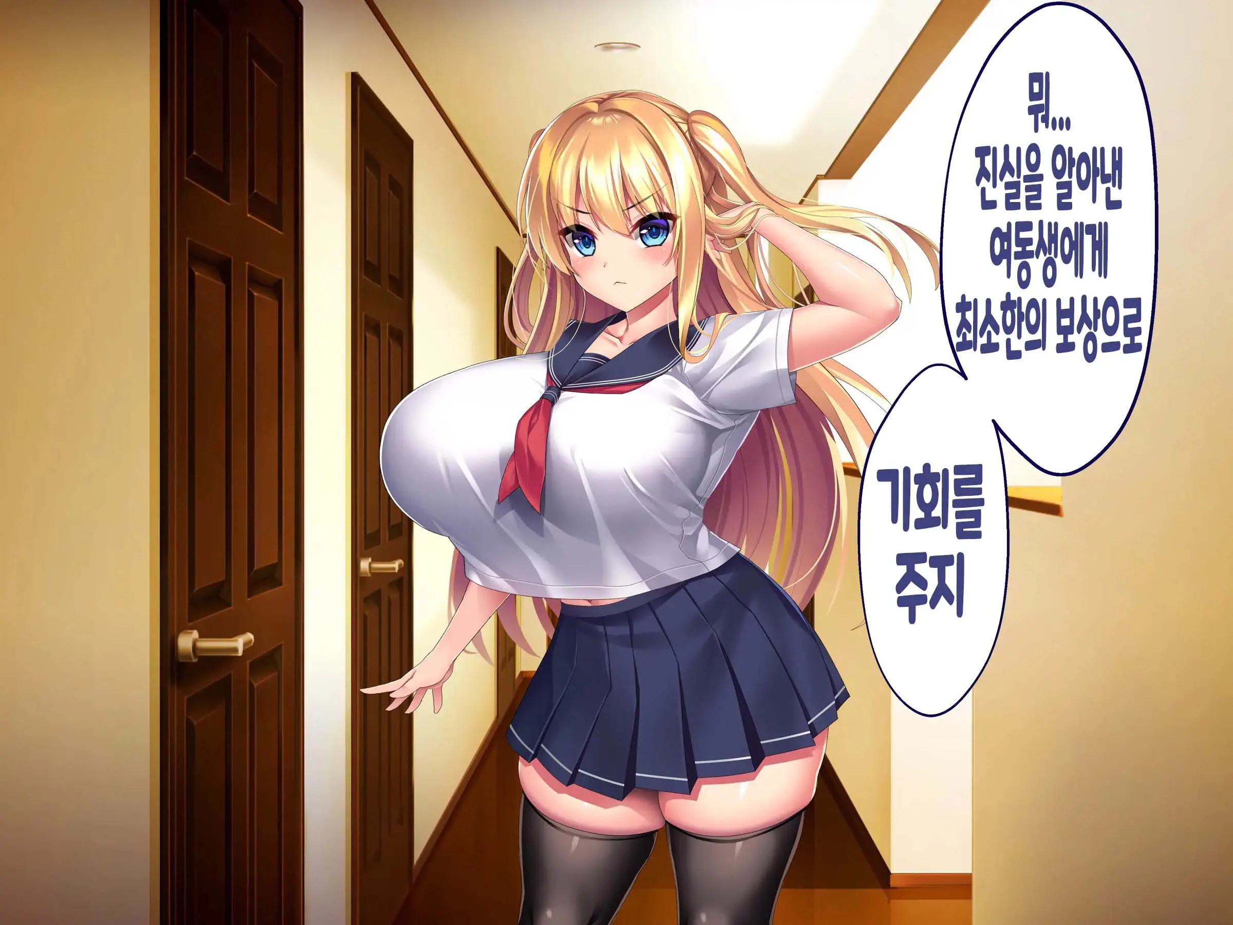 Kinpatsu Hekigan No Gimai Ga Namaiki Sugiru Node Saimin Sennou Appli De Onaho Ni Shiteyatta | 금발벽안인 여동생이 너무나도 건방져서 최면세뇌어플로 오나홀로 만들었다